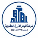 شركة البحر الأزرق العقارية